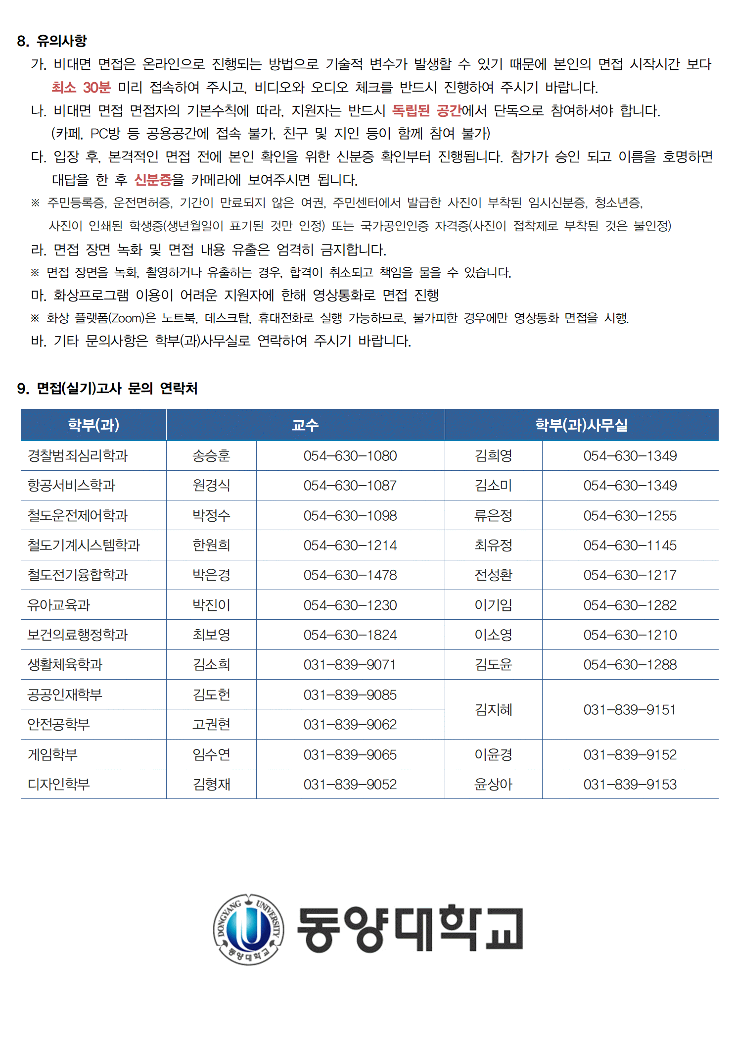 2_-면접전형002-1