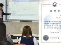 [교수동정] 고권현 교수, 「제55주년 소방의 날」 행정안전부장관 표창 수상