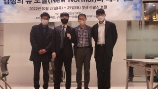2022년 한국감성과학회 추계학술대회