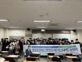 2023 DYU 안전인재 리크루팅